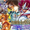 Mais que va t il arriver le 1er Avril, certainement pas un poisson  mais un nouvel animé que j&rsquo;attends avec impatience : Saint seiya Omega Un seul screenshot et déjà...