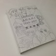   Reçu pour noel, ce splendide artbook : Shingo Araki – Hitomi to tamashi
